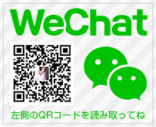 wechatQRコード